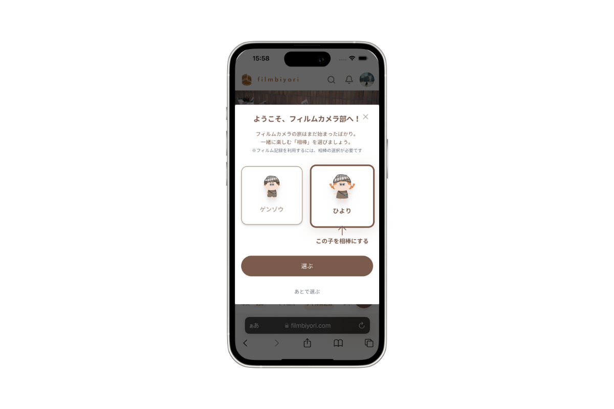 フィルムカメラ部の相棒を選ぼう
