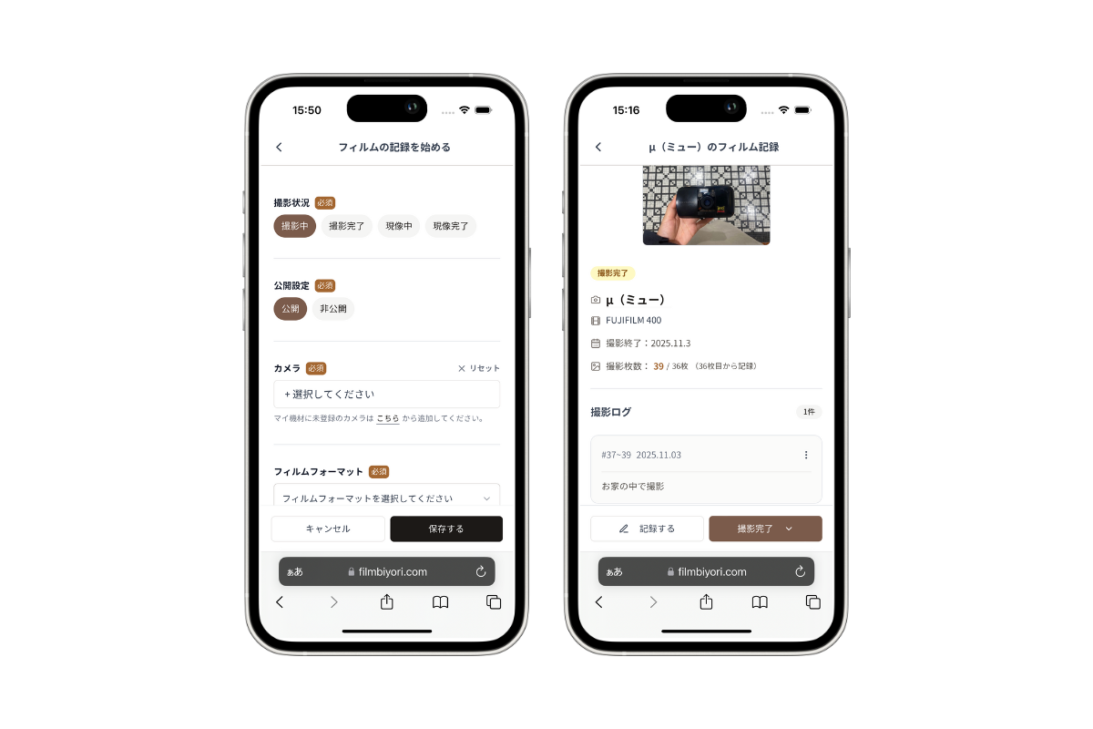 フィルム撮影の記録