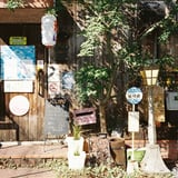 稲荷前
