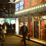 韓国料理