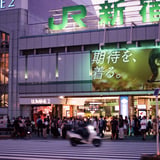 新宿駅