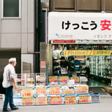 けっこう安い。
