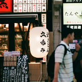 飲み屋街が好き
