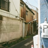 ウラです