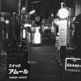 アムール