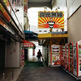 アキバのアソコ