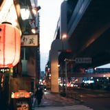 赤提灯の誘惑