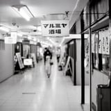 マルミヤ酒場