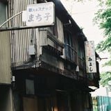 まち子