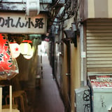 吉祥寺で