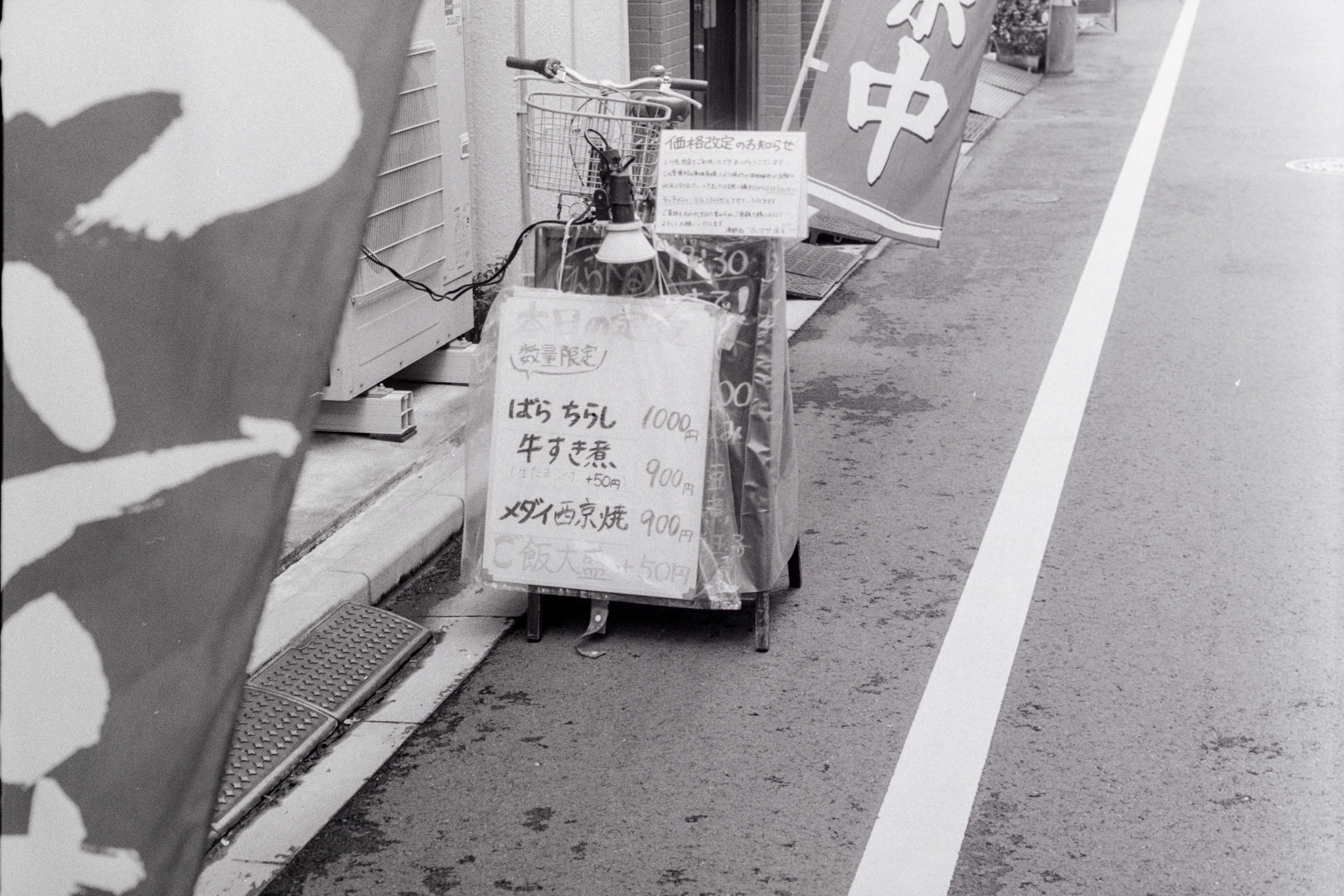 ばらちらし1000円
