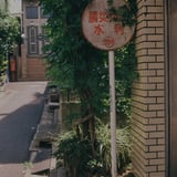A SIGN
