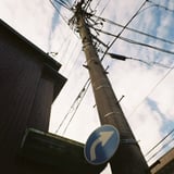 電線，三崎