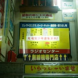 今からでも電気少年になれますか