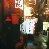 雪降る飲み屋の街