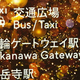 ヒカリゲートウェイ