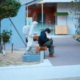 励む
