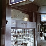 洋菓子　喫茶　お食事