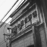 自由ヶ丘クラブ