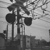 踏切前は一時停止