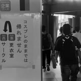 祭の終わり