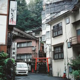 下部温泉
