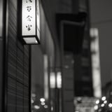 浅草今半