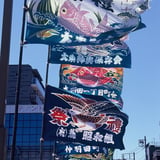 大漁旗 その１