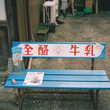 1枚目