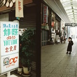 商店街ぶら歩き