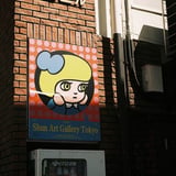 原宿