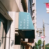 標語