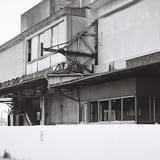 製氷工場跡地