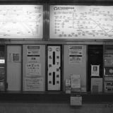 境界駅のきっぷうりば