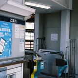 お出迎え