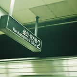 栄へ遊びに行こう