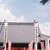 夏空と笠寺観音