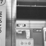 なごやこう