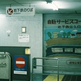 自動サービスコーナー