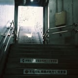EXIT