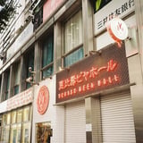 スヤマビル