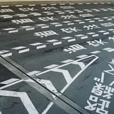 追突注意