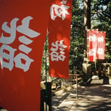 初詣