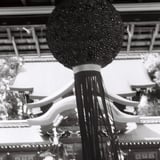 KUSUDAMA