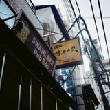 田町 20250224