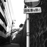 江戸川橋 20211009