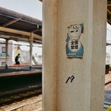 阿佐ヶ谷駅 20230711
