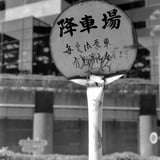 新宿 20220430