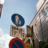 新宿 20240910