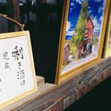 残念！